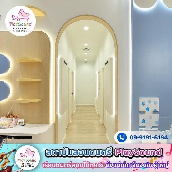 โรงเรียนสอนดนตรี ใกล้ฉัน - โรงเรียนสอนดนตรี ราชพฤกษ์