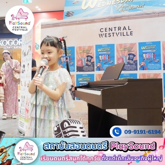 โรงเรียนสอนร้องเพลง - โรงเรียนสอนดนตรี ราชพฤกษ์ โรงเรียนสอนร้องเพลง - โรงเรียนสอนดนตรี ราชพฤกษ์